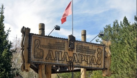 Descubre Kirguistán